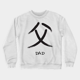 DAD KANJI JAPANESSE BRUSH TYPHOGRAPHY Crewneck Sweatshirt